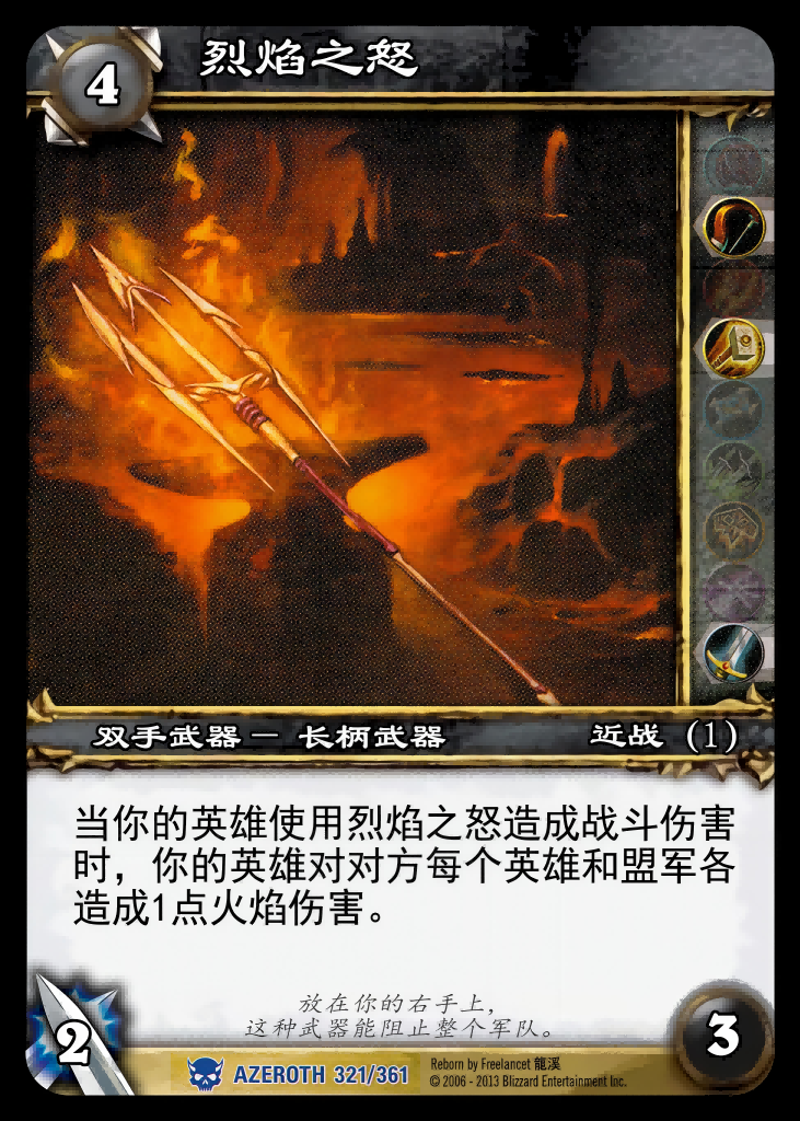 烈焰之怒 中文图片